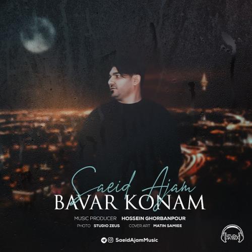 دانلود آهنگ باور کنم